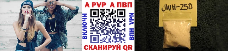 A-PVP кристаллы  купить закладку  мега ссылки  Бугуруслан 