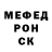 Меф мяу мяу мука ROMA METIS