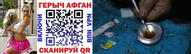 Героин афганец  Бугуруслан 