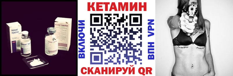 КЕТАМИН VHQ  купить наркотик  Бугуруслан 