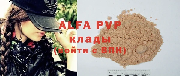 альфа пвп Богородск
